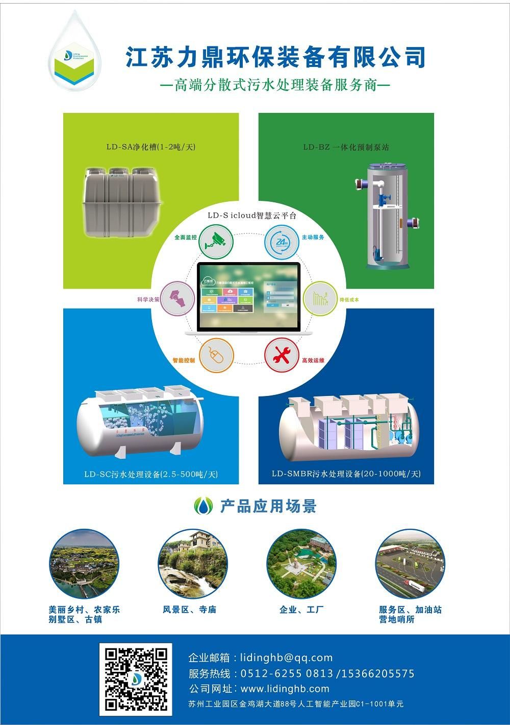 力鼎一体化必威西汉姆网页版