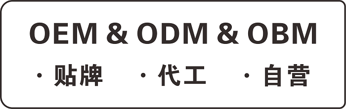 OEM、ODM和OBM三种必威西汉姆网页版
厂家有什么区别？