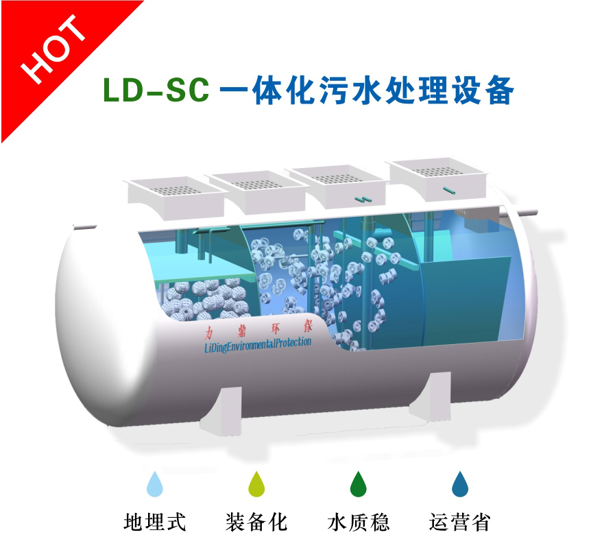 LD-SC一体化必威西汉姆网页版