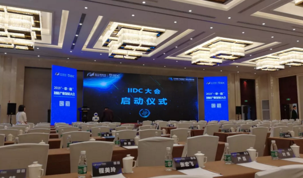 力鼎参加IIDC大会