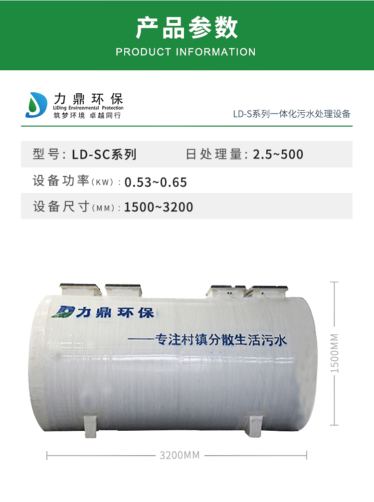 LD-SC农村必威西汉姆网页版
参数表