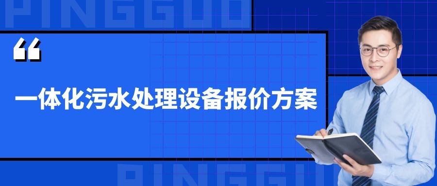 一体化必威西汉姆网页版
报价方案