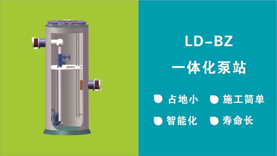 一体化预制泵站价格